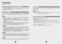 1）お客様へのお願い - 競馬道OnLine