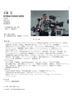 小林 元 - 日本映画撮影監督協会