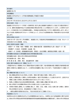 食道癌に対するサルベージ手術の短期成績と予後因子の検討