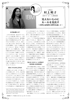 第7回 - 映像情報メディア学会