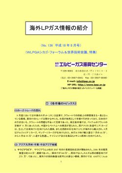 No.136 平成18年8月号