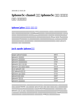 Iphone5c chanel ケース