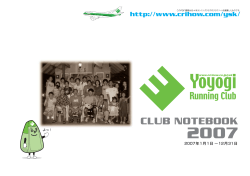 CLUB NOTEBOOK 2007