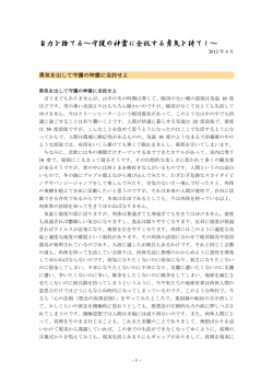 自力を捨てる勇気