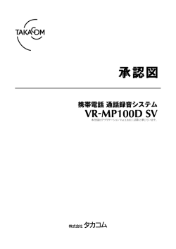 本仕様はアプリケーション Ver.1.0.0.1 以降に準じています。