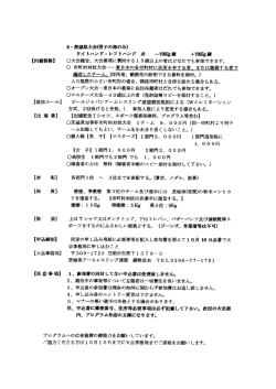 Page 1 5・茨城県大会(男子の部のみ) . ライトヘンド・レプトヘンド共 ー