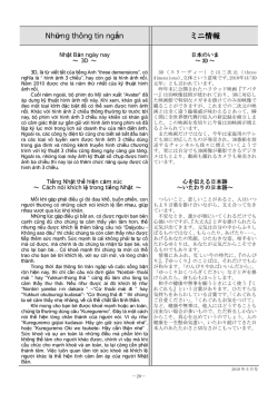 いたわりの日本語