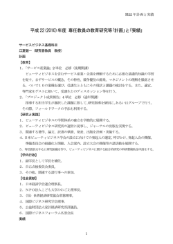 H22・23年度 - ハリウッドビューティ専門学校