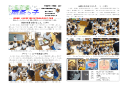 英語の授業を受けました。(5年) アニメーションの発表会(5年) お話の会