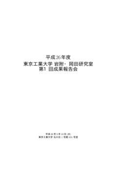 第1回（2014年9月10日）