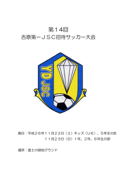 第14回 - AZスポーツクラブ