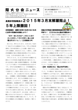 No.84（2014年2月11日発行）