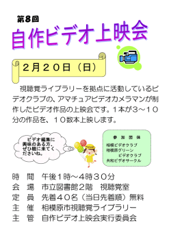 2月20日 - 相模原市の図書館