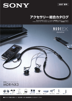 MDR-NX3 - Mobile