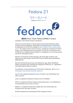 Fedora 21 のリリースノート - Fedora Documentation