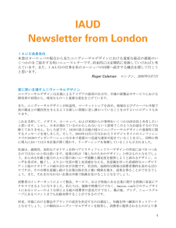 IAUD_NewsLetter_j（560KB）