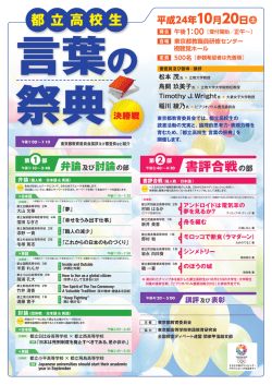 別紙 - 東京都教育委員会