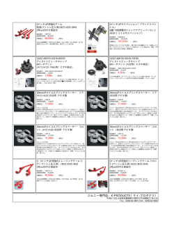 このページの商品データをダウンロード