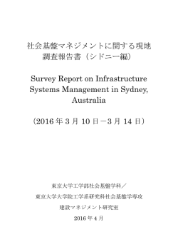 こちらからダウンロード - 東京大学 | 工学系研究科 | 社会基盤学専攻