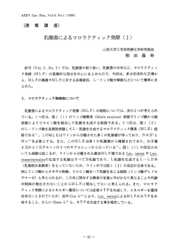 連載=座 - 山梨大学