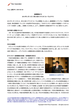 金澤洋平氏 基調講演メモ - Trias Research Library