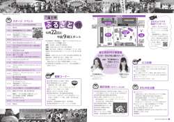 16富士見ふるさと祭り