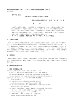 PHPとMySQLによるWebプログラミング入門