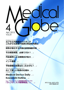 PDF をダウンロード - カワニシホールディングス