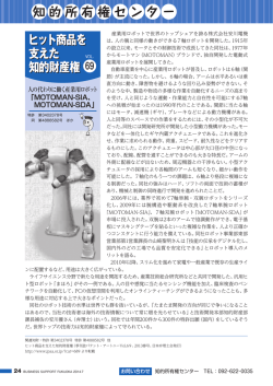 知的所有権センター