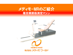 スライド 1 - 株式会社メディモワールド