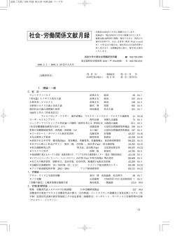 PDF08 - 法政大学大原社会問題研究所