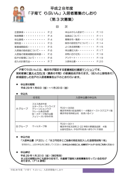 申込書ダウンロード - ヨコハマ・りぶいん