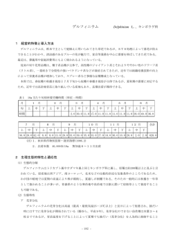115 デルフィニウム