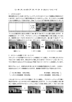 2.4:1 BDとスクリーン - マルチフォニック・サウンド株式会社