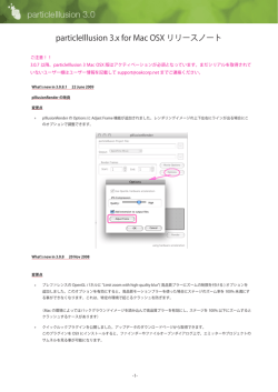 3.0.8.1リリースノート PDF