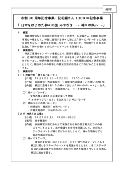 資料1 (PDF 27.2KB)