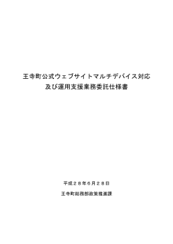 02 仕様書