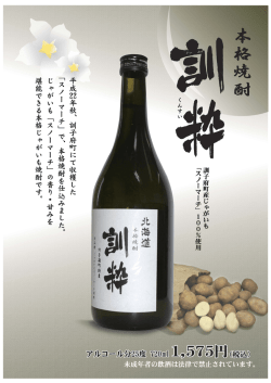 未成年者の飲酒は法律で禁止されています。