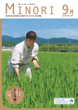 2016年9月号