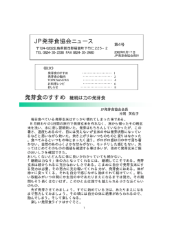 発芽玄米食で病気知らず