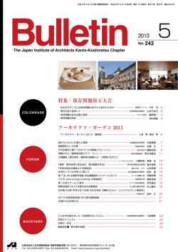 Bulletin 5月号PDFファイル