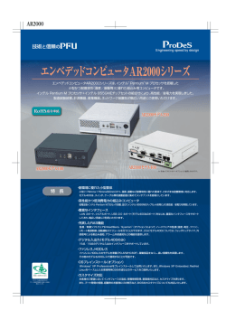 AR2000-表 [更新済み]