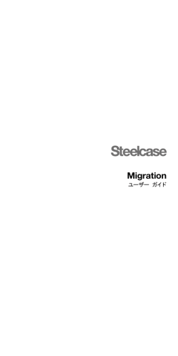 Migration - Steelcase