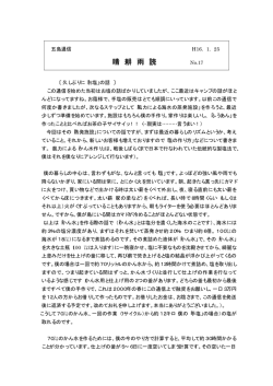 17・18号 - くらしの学校「えん」