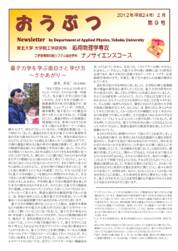 量子力学を学ぶ面白さと学び方 &sim;さかあがり&sim;