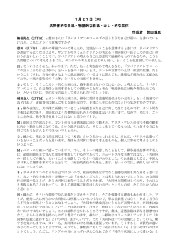 11/1/27物語的自己