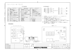 配線図 - 東芝キヤリア