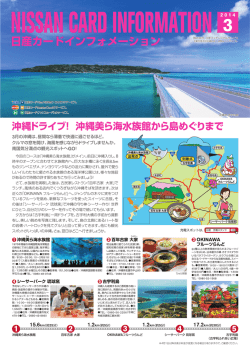 日産カードインフォメーション