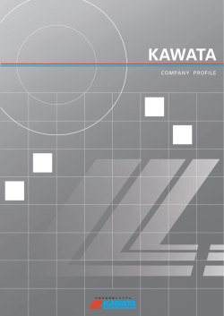 粉体機器＆システム