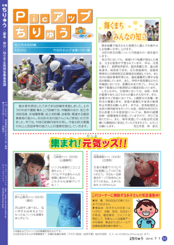 このコーナーに掲載するお子さんの写真募集中！